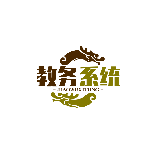 昆明医科大学海源学院教务系统