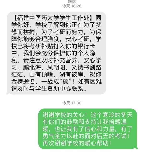 福建顺利实现平安研考